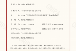 一种PCB用框夹治具-发明专利-ZL2021111304424