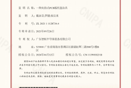 一种夹持式PCB板托盘治具-发明专利-ZL2021111287344