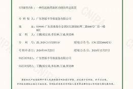 一种托起板带旋转功能的传送装置-实用新型-ZL2024211325538