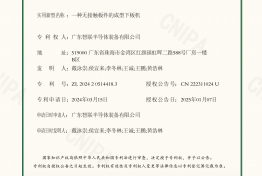 一种无接触板件的成型下扳机--实用新型--ZL2024205144183