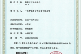 等离子下料机软件V1.0 2022SR0175939