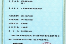 托盘收板机软件V1.0 2022SR0615611
