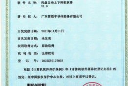 托盘自动上下料机软件V1.0 2022SR0175893