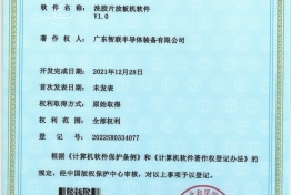 洗胶片放板机软件V1.0 2022SR0334077