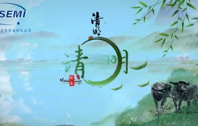 2025-清明快乐