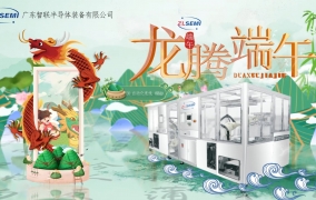 2025-端午快乐